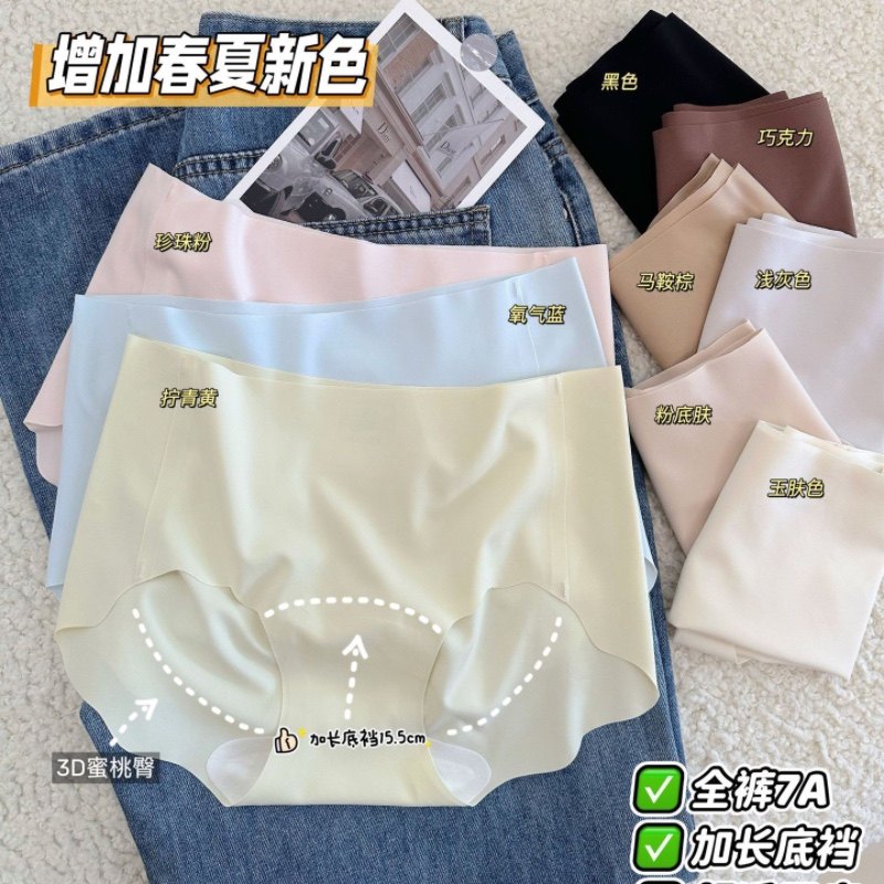新色入！LULU平替四季奶皮蜜桃臀7A抑菌无痕加长裆女内裤健身搭子,女士内衣/男士内衣/家居服,女三角裤,淘宝优惠券,粉丝福利购,淘宝优惠卷