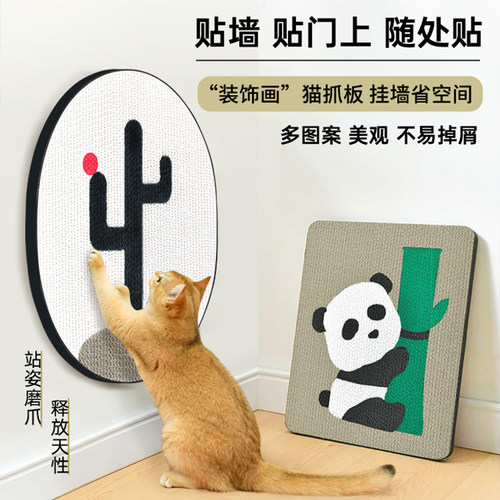 得酷贴墙猫抓板磨爪器