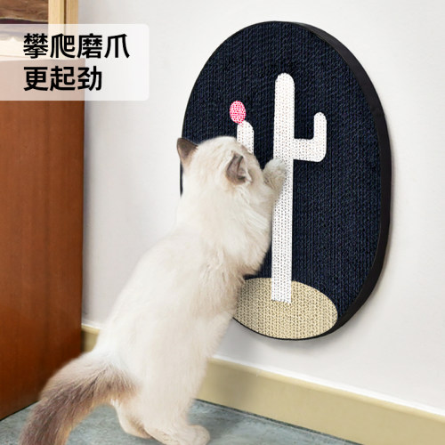 得酷贴墙猫抓板磨爪器
