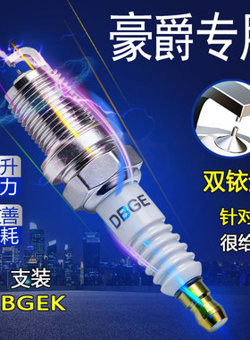 适用豪爵AFR125 USR UCR VH虎鲨VX125 125双铱金摩托车火花塞AFR