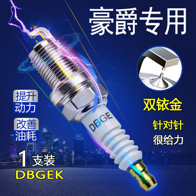 适用豪爵AFR125 USR UCR VH虎鲨VX125 125双铱金摩托车火花塞AFR