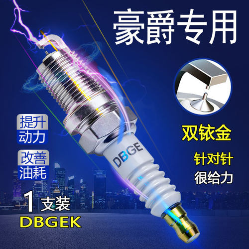 适用豪爵AFR125 USR UCR VH虎鲨VX125 125双铱金摩托车火花塞AFR