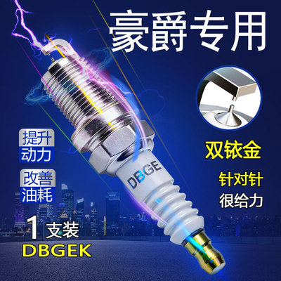 CPR7EAIX-9适用豪爵UU UY UE125 GSX DL250熹鲨优悦双铱金火花塞