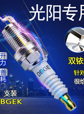 适用光阳RKS150 RacingX150 KRV180超5 G5莱克原厂双铱金火花塞
