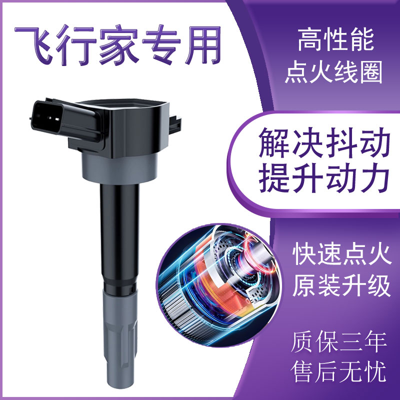 适用林肯飞行家高压包原厂3.0T原装升级点火线圈20款21正品22专用