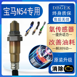 适用宝马N54前后氧传感器原厂原装升级专用3.0T F02 F01 E92 E71