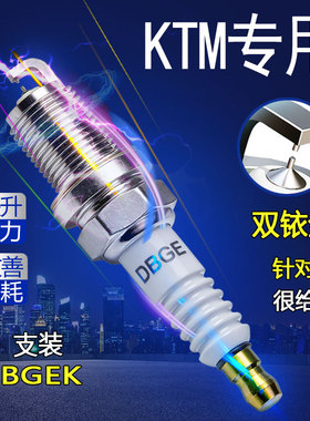 摩托车火花塞LMAR7DI-10适用奥地利KTM1300 1290铱金1190神兽1090
