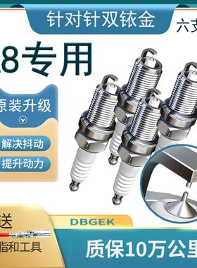 奥迪A8火花塞双铱金A8L 3.0T专用2.8原厂3.2原装10款07正品12升级