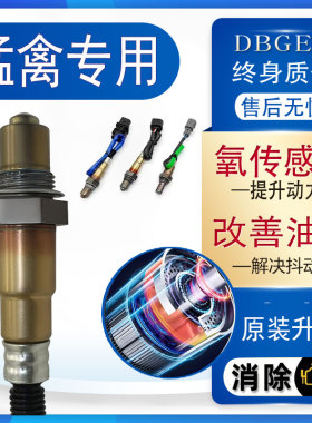 福特猛禽前后氧传感器F-15原厂06.2L专用3.5T原装2011款14 17年18