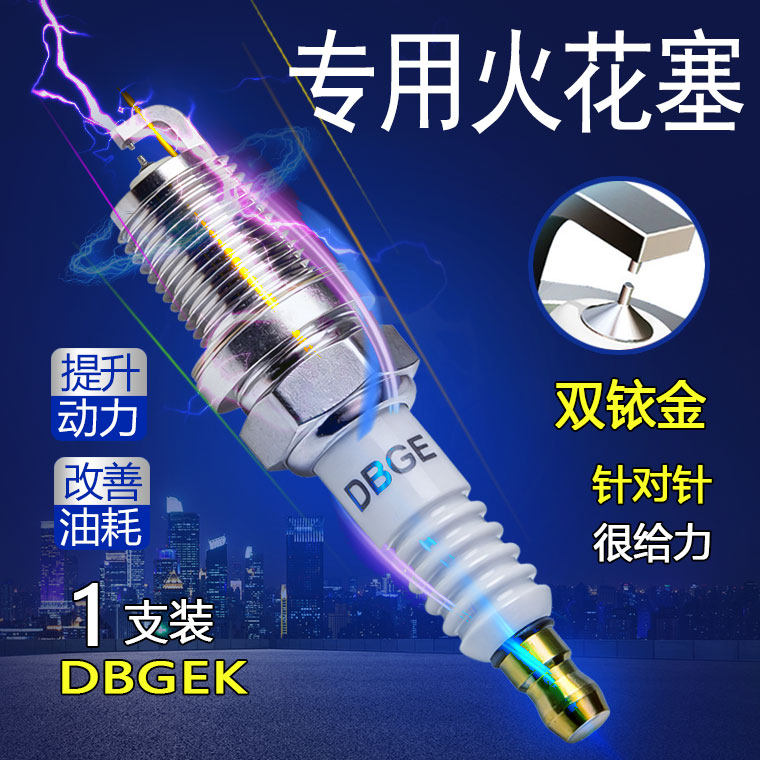 火花塞BPMR8Y适用油锯两冲程发动机L7TC L7T CJ7Y BPM6A BPM8Y