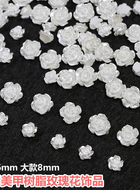 山茶花网红爆款美甲饰品白色树脂玫瑰花百搭立体清新小花100颗装