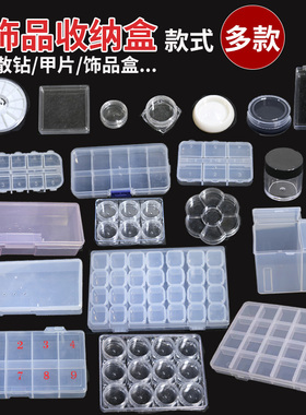 收纳盒系列美甲工具分类储物空盒