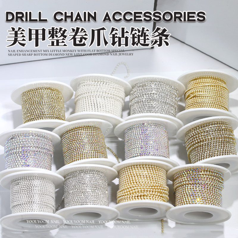 网红爆款美甲钻链饰品超闪爪钻任意裁剪珍珠链条9米整卷指甲装饰