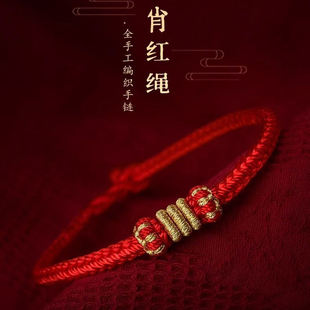 手工龙年普陀山本命年2026太岁红绳手链手绳圆满结编织情侣男女