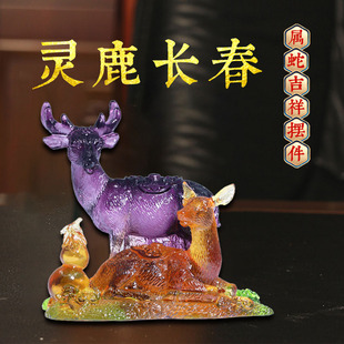 2026年属蛇宋韶光吉祥物灵鹿长春吊坠宋绍光客厅招财琉璃摆件