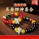 五岳四神喜合宏手链2026马年本命年玛瑙黑曜石生肖吉祥物
