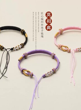 领花手环编织绳手工精心编织小孔手绳领花半成品平安扣手链百搭节