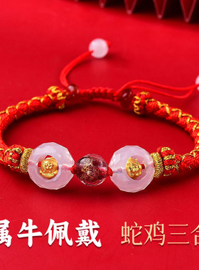 灵机麦玲玲2026三合生肖红绳属马本命年马鼠牛兔手绳太岁红绳手链