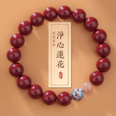 新款紫砂朱砂莲花手串女本命年佛珠手链转运珠静心护身送礼生日