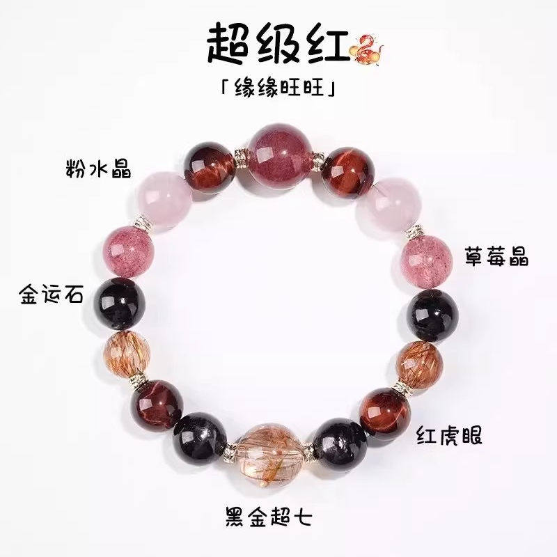 南华寺金运大综合黄水晶手链手串超七黑金超七金运石紫水晶女