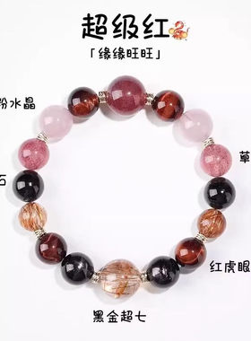 南华寺金运大综合黄水晶手链手串超七黑金超七金运石紫水晶女