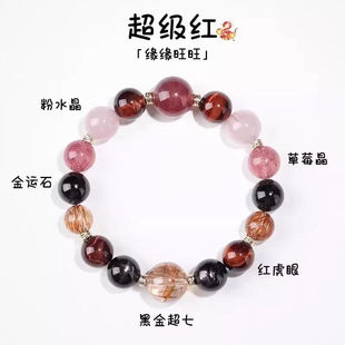 南华寺金运大综合黄水晶手链手串超七黑金超七金运石紫水晶女