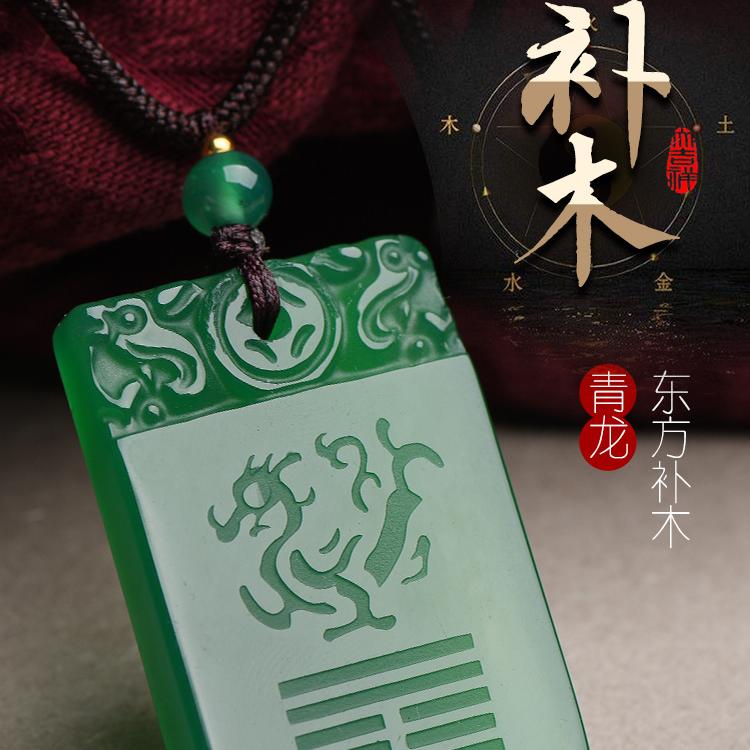 五行缺木补木饰品吊坠水晶绿玛瑙