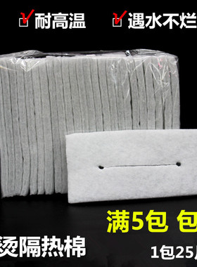 美发烫发机包杠子电发保温棉纸 隔热棉垫 数码机美发陶瓷热烫机用