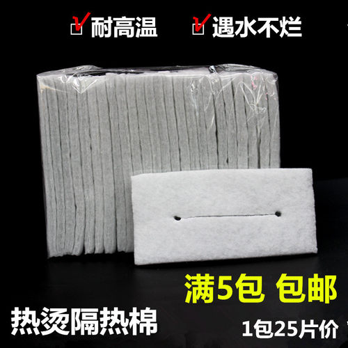 美发烫发机包杠子电发保温隔热用