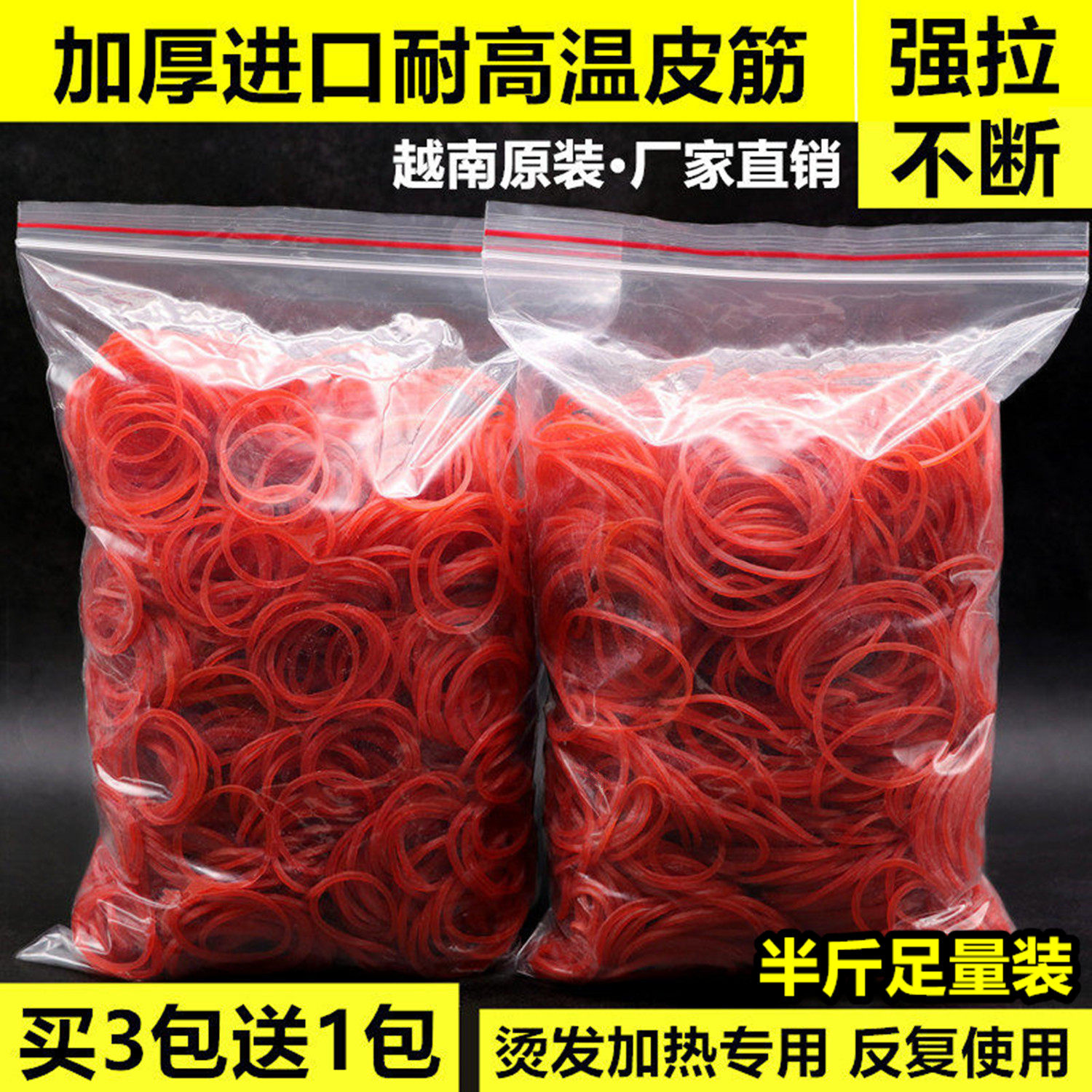 美发进口耐高温抗热橡皮筋烫发工具冷烫专用皮套数码热烫牛皮筋