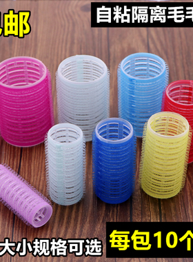 美发焗油染色杠子卷发毛毛杠塑料自粘卷发杠发廊染烫隔离垫发根杠