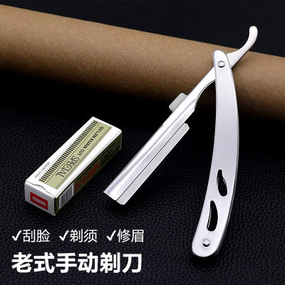 老式手动刮胡刀理发刮脸修面刀架