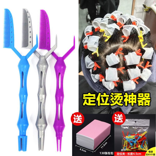 定位烫神器理发店专用男士美发