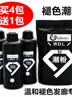 美发改色漂粉理发店专用漂发蛋白粉褪色潮粉毛白剂膏不伤发双氧奶