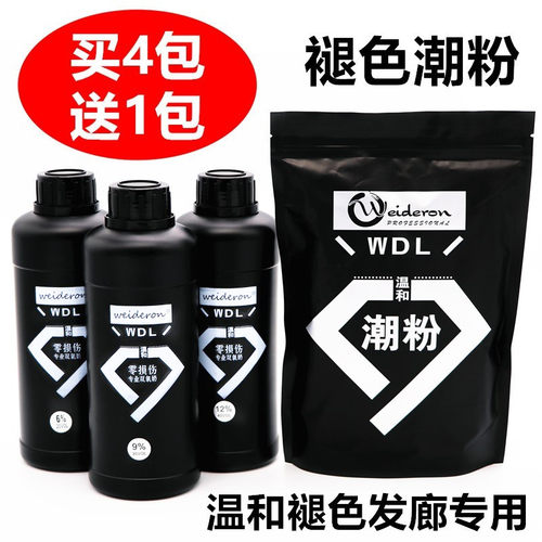 褪色潮粉美发漂发毛白剂改色漂粉