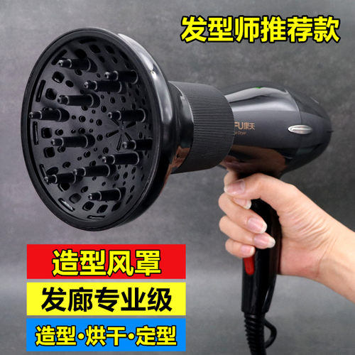 发廊吹风机专用卷发风罩耐高温