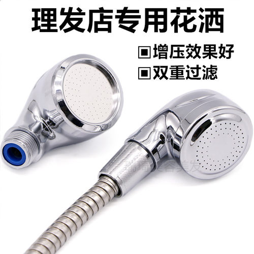 洗头床水龙头美发理发店增压花洒