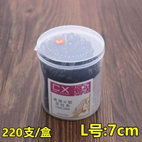 U -shape clip № 7 см [220 штук]