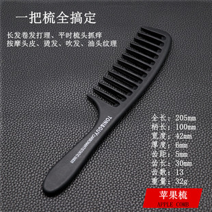 碳纤梳男士 蓬松宽齿梳子女士专用长发卷发梳烫发油头梳大齿梳打结