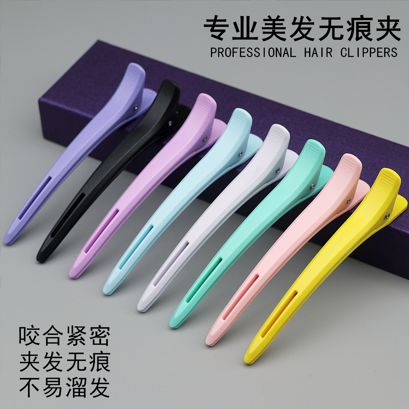 美发无痕夹长嘴染发分区夹子图片