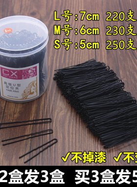 加粗黑色u型夹发夹盘发插针丸子头固定发叉头饰发卡子女U形夹发饰