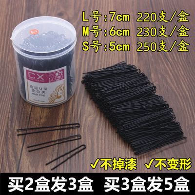 加粗黑色插针固定子女形夹发饰