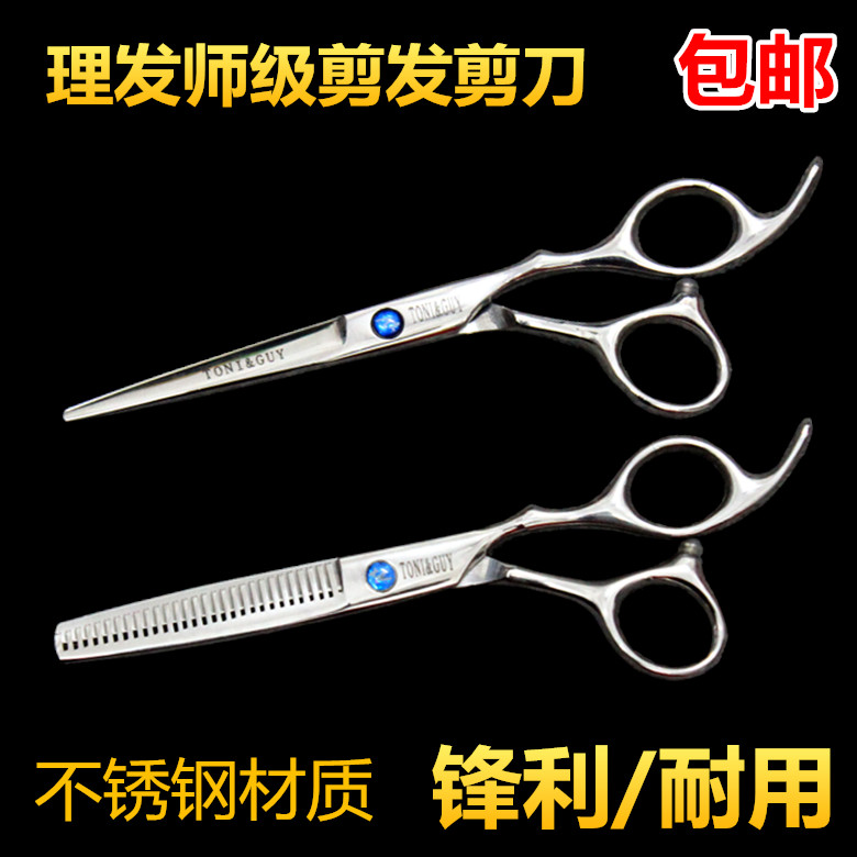 美发专业剪刀发廊理发平剪剪刀套装发型师打薄头发修刘海牙剪带齿