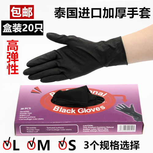 泰国进口高弹性烫染发纹眉手套