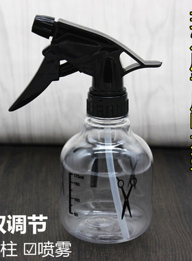 发廊专用美发工具可调喷水壶理发专业透明小剪刀喷瓶浇花喷雾器