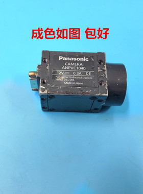 原装松工业相机 ANPVC1040  12V 现货