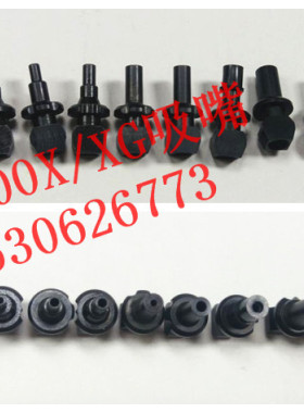 汉诚通吸嘴盛世通贴片机吸嘴YV100X 71A 72A 73A 74A 75A 76A 79