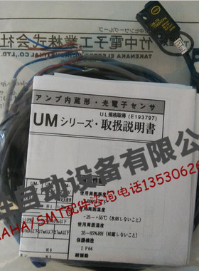 UM-TL-7383F UM-TR-7383VFPN头部上下对射感应器YAMAHA雅马哈