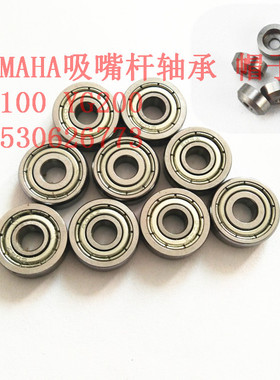 YAMAHA吸嘴杆轴承帽子KUI-M7152-00X 90933-02J604 KM1-M7155-00X