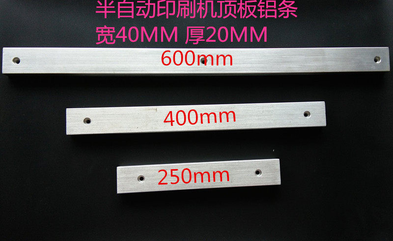 半自动印刷机顶板铝条铝块 PCB顶块 铝压条 支撑顶板顶块托条铝块